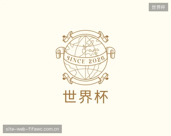 知道世界杯中心